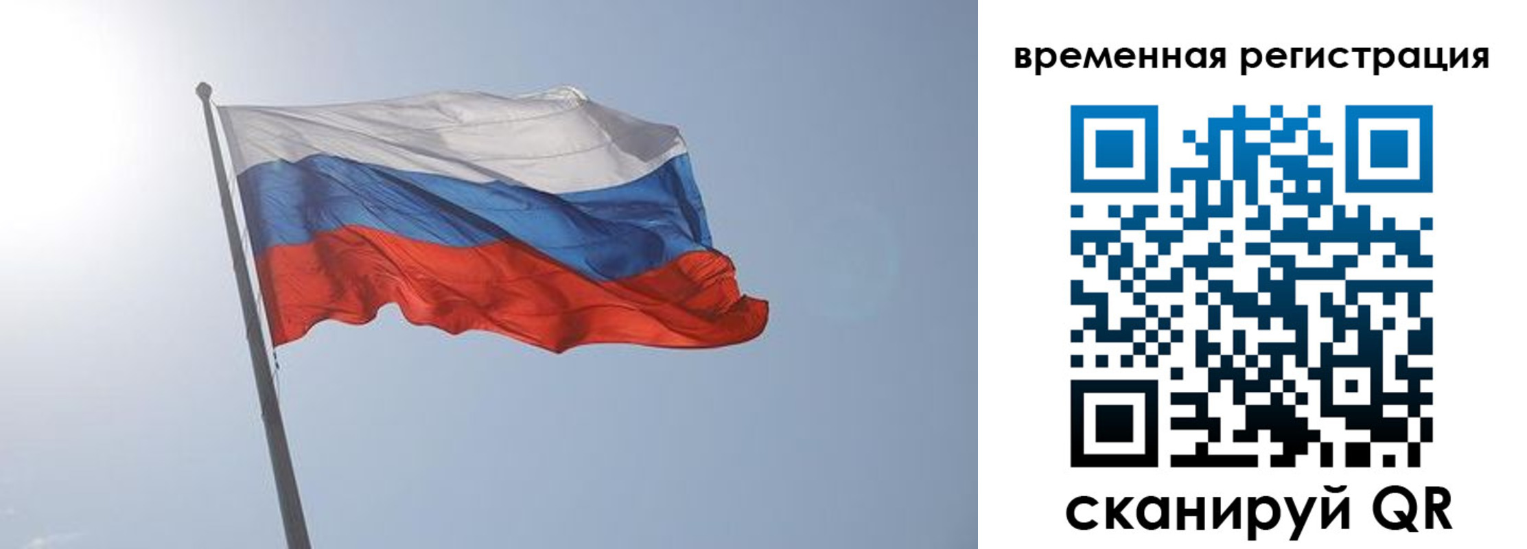 временная регистрация надежно в Тимашёвске