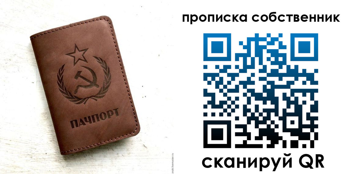 прописка для школы в Тимашёвске