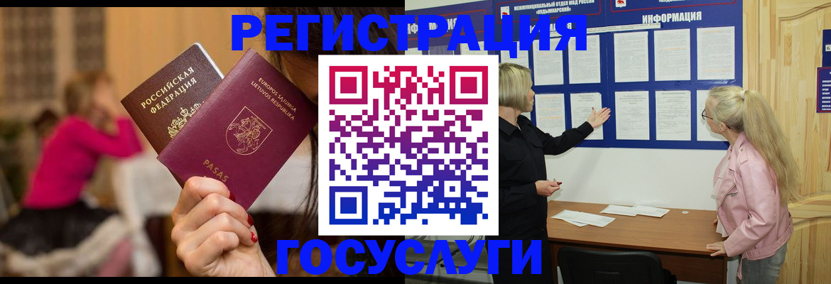 прописка в Тимашёвске