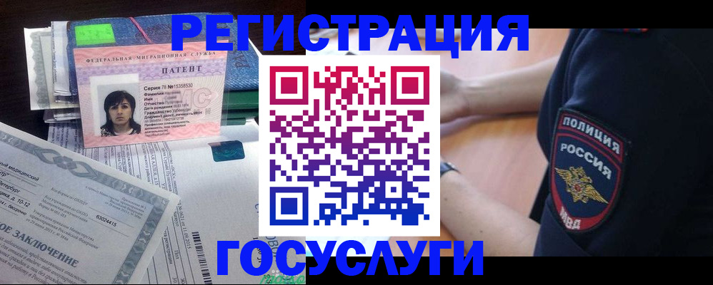 временная регистрация для всех в Тимашёвске