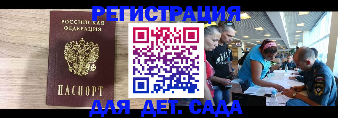 прописка ребенка в Тимашёвске