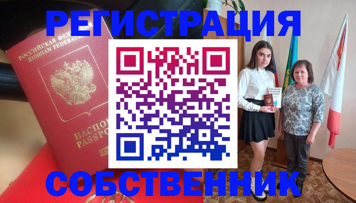 временная регистрация госуслуги в Тимашёвске