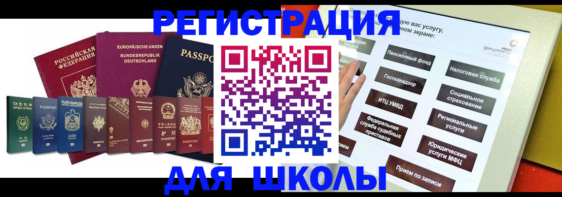 прописка штамп в Тимашёвске