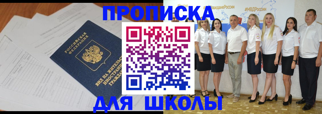 прописка иностранных граждан в Тимашёвске